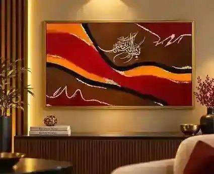 Golden Islamic Calligraphy premium painting Islamic Calligraphy painting displayed in a matching maroon, brown, orange and gold modern interior